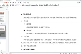【第十四届蓝桥杯】赛事解读与备赛指导视频封面
