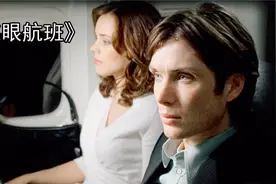 密室悬疑《红眼航班》，杀手制造偶遇巧合，女孩以为真爱结果哭了视频封面