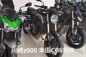 川崎Z900，本田CB650R，钱江追600，黄龙600四缸车对比价格和声浪