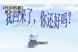 《时间机器》第十二章