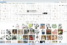 推荐一个搜索表情包的网站