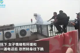 吓呆！杭州女子30层楼顶纵身一跃瞬间被民警紧紧拉住视频封面