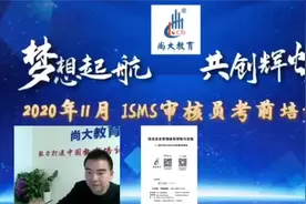 【1】ISMS审核员-27000-信息安全管理体系-附录A详解视频封面