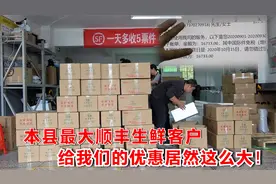 面对网友质疑，王胖公开顺丰月结对账单，看看寄只鸡得花多少钱视频封面