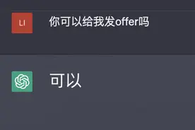 如何使用chatGPT辅助，提升自己的面试能力，全行业均可参考视频封面