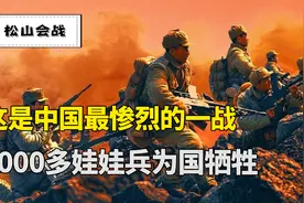 九岁小战士被俘，日军：想怎么死？小战士从容回答5个字视频封面