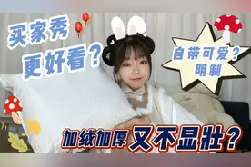 第一次觉得买家秀更好看？自带可爱的明制汉服，加绒加厚又不显壮