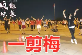 甜美女声版《一剪梅》好听好看 真情像梅花开过 冷冷冰雪不能掩没视频封面