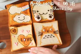 可爱又好做！手绘吐司三明治详细做法！视频封面