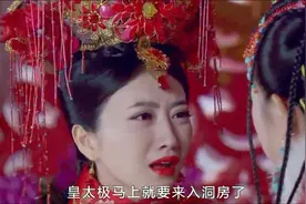 皇太极娶了自己的侄女大玉儿做侧福晋、多尔衮气的吐血视频封面