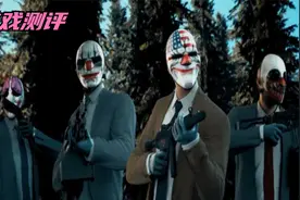 3块钱的收获日2到底值不值得买，全面测评+游戏实况！