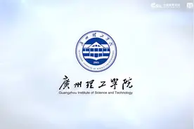 广州理工学院宣传片视频封面
