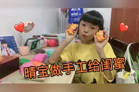 晴宝答应闺蜜的事情要做到，回家就开始动手，有趣的世界跳着看