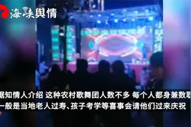 河南一农村歌舞团女演员衣着暴露，跪地倒啤酒，知情人：有点低俗视频封面