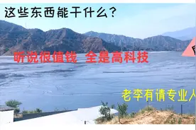 攀枝花最神秘尾矿坝，阿署达家天下菜不错，顺便请教几个问题视频封面