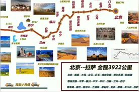 109国道自驾路线地图分享，北京-拉萨3922公里精华攻略看这里