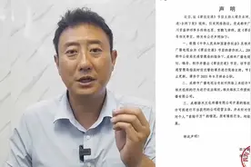 谭乔回应成都广电"未索赔千万"声明 ：已将视频收益进行妥善处理