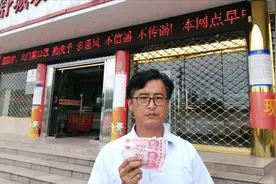 朱大哥家4张人民币有问题，拿到银行兑换，差点被工作人员拒绝视频封面