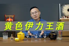 白酒评测：伊力王酒黄色伊力王视频封面