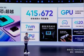 Redmi10X系列首发天玑820 双5G待机 MIUI 12/NFC/红外￥1599起视频封面