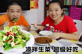 生菜不炒才最好吃，切记不要焯水，清脆爽口，连汤汁都可以泡饭吃视频封面