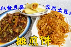 煎饼的简单做法，一搅一摊，柔软筋道，卷酱豆腐和土豆丝，超解馋视频封面