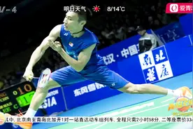 李宗伟被查出患有鼻咽癌三级，利用质子治疗，癌细胞已全部消除视频封面