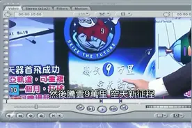 台湾节目：大陆空天飞机腾云九万里，卫星通讯太空科技也发展迅速视频封面