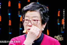 王孝和烈士之女对父亲永远怀念，她更是通过特殊方式寄托哀思视频封面