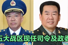 五大战区现任司令及政委视频封面