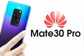 华为Mate 30曝光！2K屏+后置5摄，完美弥补P30 Pro所有缺点！视频封面