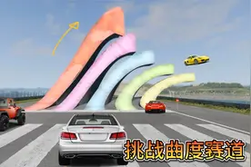 车祸模拟器950 五种不同曲度的赛道 什么汽车跳跃的距离最远？