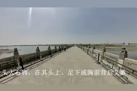 卢沟桥位于北京市丰台区永定河 因横跨卢沟河 即永定河而得名