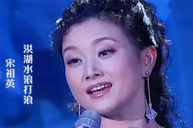 宋祖英演唱《洪湖水浪打浪》，红色经典，百听不厌！视频封面