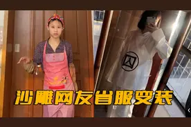 沙雕网友的省服变装，纷纷穿起了自己的睡衣战袍视频封面