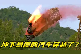 汽车冲下悬崖，司机竟穿越了？视频封面