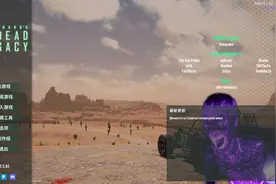 七日杀亡灵遗产巫术双拼安装模组教程