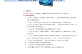 逆战：公告详细解说+极品详细解说视频封面