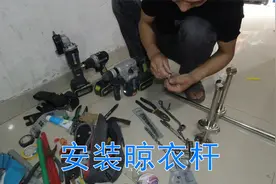 花90元入手家庭手动不锈钢晾衣杆，看水电工如何安装，简单又好用视频封面
