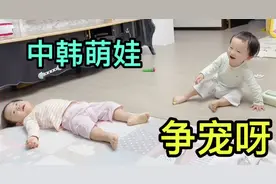 双胞胎佑佑吃醋了！韩国爷爷抱着安安，看看佑佑咋做的？视频封面