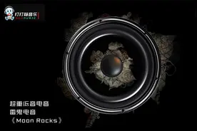 超重低音雷鬼电音《Moon Rocks》让你感受低音炮的震撼感