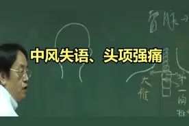 督脉穴位13,14哑门与风府穴：中风失语、头项强痛