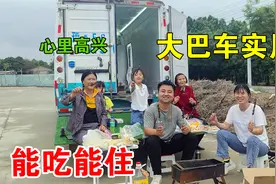 小伙买辆大巴车，一家6口在车里吃烧烤，车里能吃能住，心里高兴
