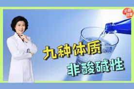 喝碱性水更有利于健康？可别被“专家”误导！喝水不能决定体质