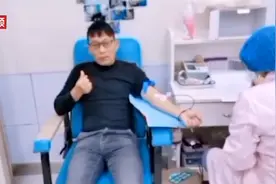 健身大叔16年献血1万多毫升 救助58人：帮助别人就是帮助自己视频封面