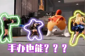 高能手办团盘点：宅男一面墙，北上广一套房视频封面