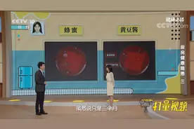 蜂蜜放100年都不会坏？检测菌落验真假，这样储藏更安全|健康之路视频封面