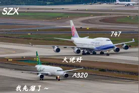 华航波音747和春秋航空A320并行  春秋航空迅速右拐进停机位视频封面