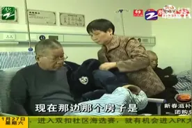 三十岁小伙娶快六十岁的老婆，结婚后老婆要求把房子过户给女儿视频封面