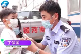 民警爸爸值守岗位7天没回家，3岁孩子哭着想爸爸视频封面